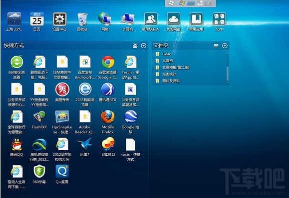 Q+,腾讯Q+,q+下载,腾讯q+下载