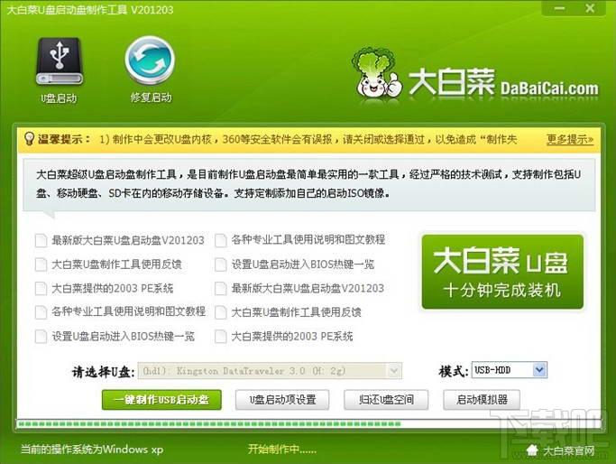 SGI Tux,SGI Tux 1.0b下载,SGI Tux 1.0b官方下载