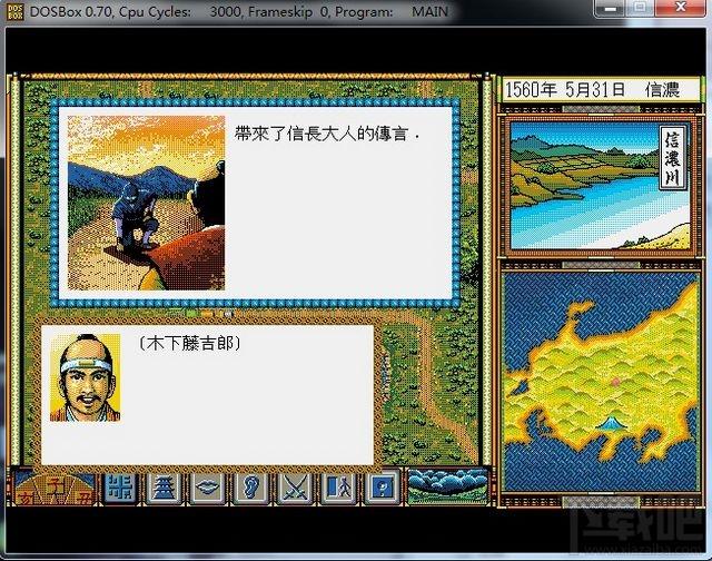 太阁立志传,太阁立志传1DOSBOX,太阁立志传1DOSBOX繁体中文版,太阁立志传1DOSBOX繁体中文版下载