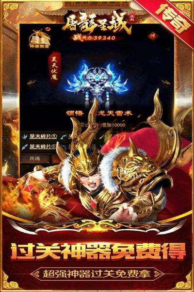 屠龙圣域九游版下载,传奇手游,九游手游,屠龙圣域