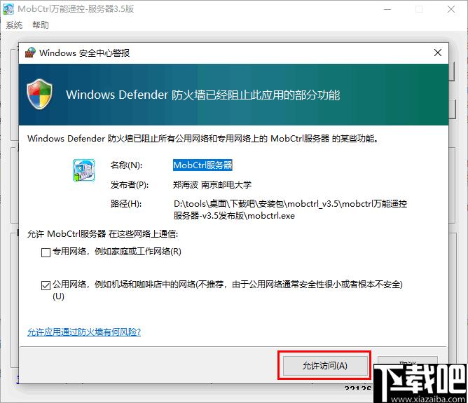 MobCtrl万能遥控下载,远程控制,手机遥控,电脑控制