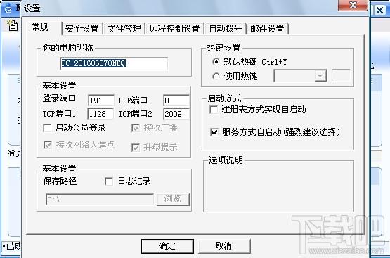 网络人远程监控软件,网络人远程电脑监控软件,远程监控软件,电脑监控
