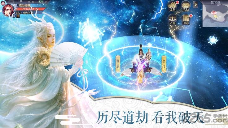 觅仙路官方版下载,觅仙路,修仙手游