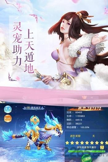 千妖劫最新版下载,千妖劫,修仙手游,pvp手游