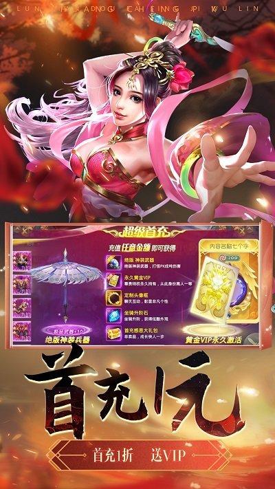 绝世武林官方版下载,绝世武林,武侠手游,江湖手游