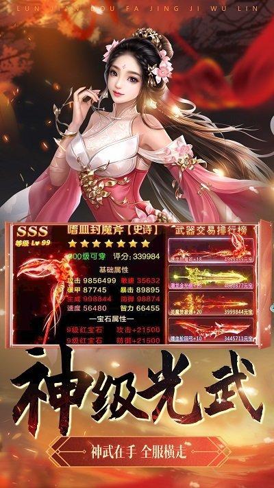 绝世武林官方版下载,绝世武林,武侠手游,江湖手游