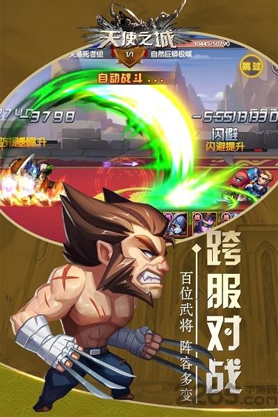 天使之城九游版下载,天使之城,战斗手游,魔幻手游,九游手游