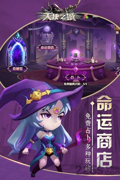 天使之城九游版下载,天使之城,战斗手游,魔幻手游,九游手游