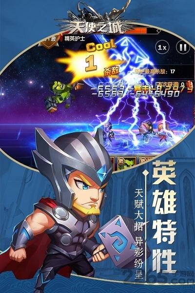 天使之城九游版下载,天使之城,战斗手游,魔幻手游,九游手游