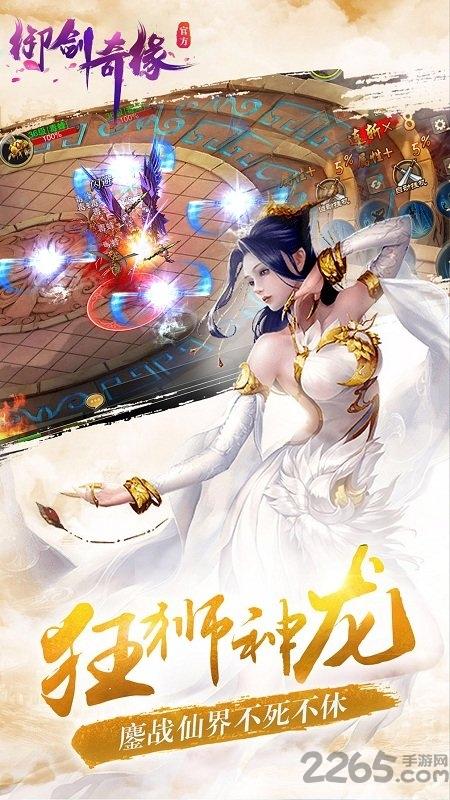 御剑奇缘应用宝版本下载,御剑奇缘,修仙手游,应用宝手游