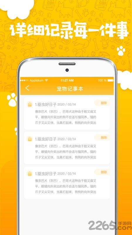 人猫人狗翻译器免费版下载,人猫人狗翻译器,宠物app,翻译app