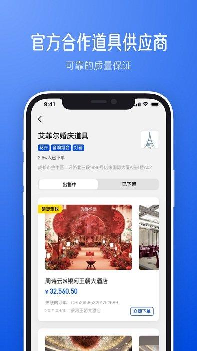 橙婚职业人手机版下载,橙婚职业人,时间管理app