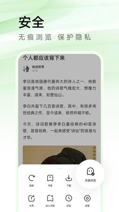sou浏览器app下载,sou浏览器,浏览器app
