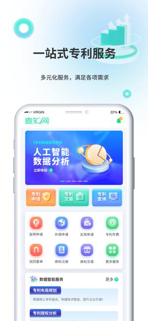 麦知专利申请app下载,麦知专利申请,专利app,服务app