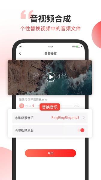 无损音乐剪辑器app下载,无损音乐剪辑器,剪辑app,工具app
