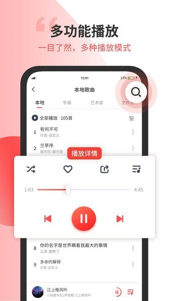 无损音乐剪辑器app下载,无损音乐剪辑器,剪辑app,工具app