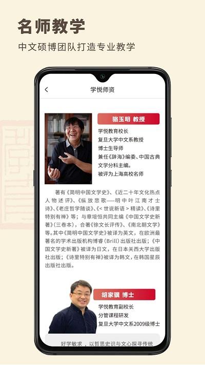 学悦语文教育网课下载,学悦语文教育,学习app,语文学习