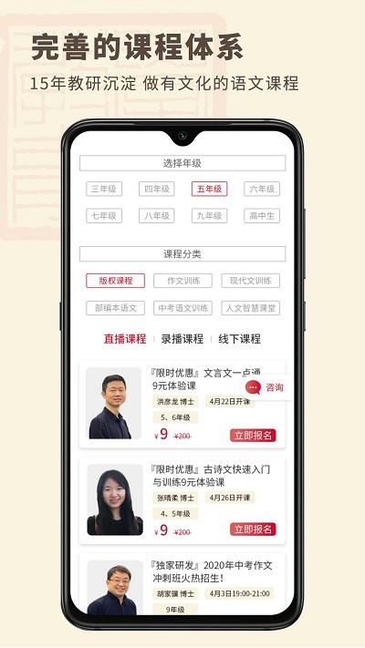 学悦语文教育网课下载,学悦语文教育,学习app,语文学习