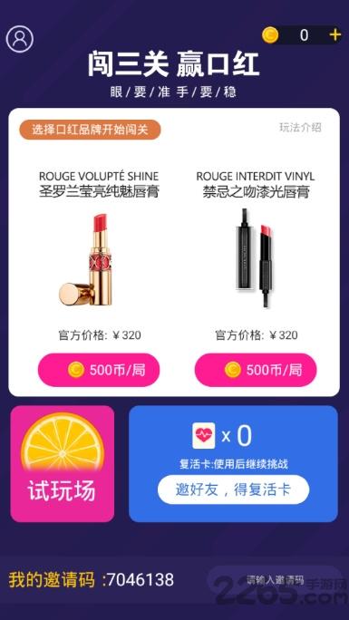 全民口红机软件下载,全民口红机,抓娃娃app