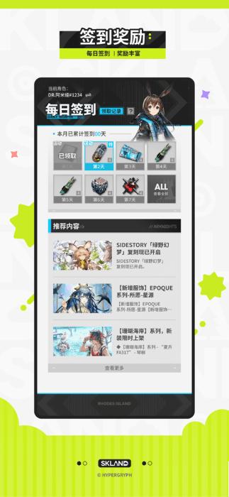 森空岛官方版下载,森空岛,游戏社区app,游戏攻略app