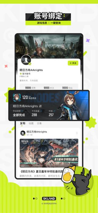 森空岛官方版下载,森空岛,游戏社区app,游戏攻略app