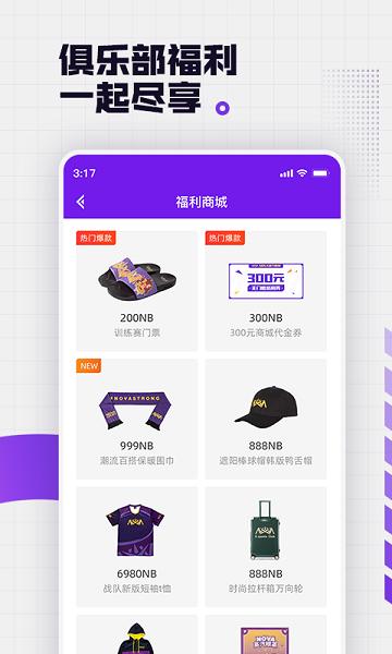 nova+app官方版下载,novaplus,电竞app,俱乐部app