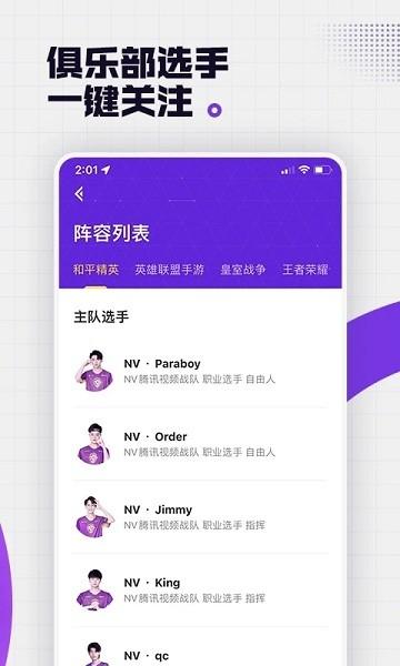 nova+app官方版下载,novaplus,电竞app,俱乐部app
