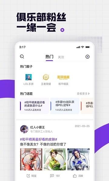 nova+app官方版下载,novaplus,电竞app,俱乐部app
