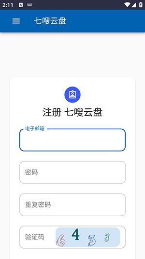 七嗖云盘app官方版下载,七嗖云盘,云盘app,网盘app