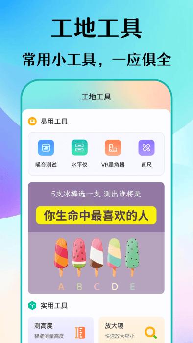 数钢筋钢管软件下载,数钢筋钢管,计数app,测量app