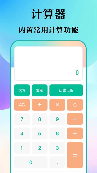数钢筋钢管软件下载,数钢筋钢管,计数app,测量app