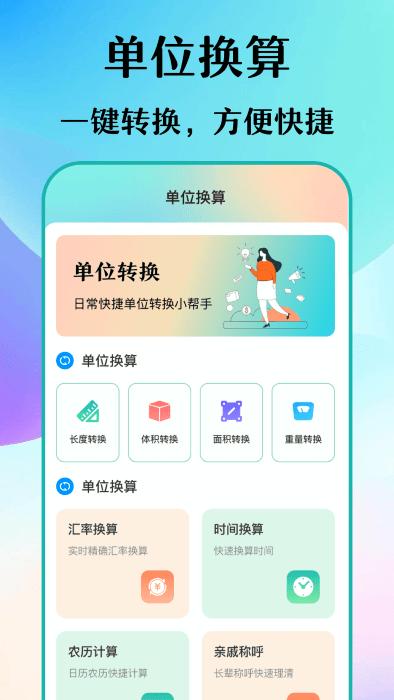 数钢筋钢管软件下载,数钢筋钢管,计数app,测量app