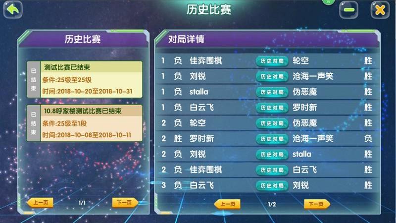 佳弈少儿围棋软件手机版下载,佳弈少儿围棋,学习app,围棋app