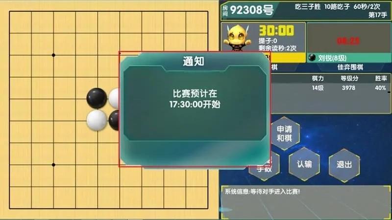 佳弈少儿围棋软件手机版下载,佳弈少儿围棋,学习app,围棋app