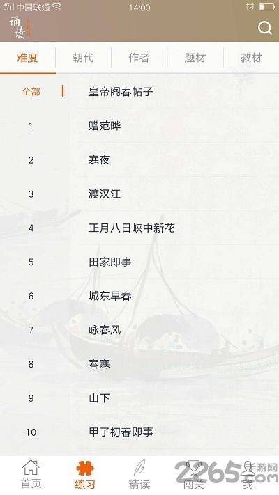 古诗词诵读软件下载,古诗词诵读,诗词app