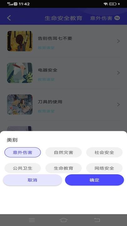 智慧中小学云平台app下载,智慧中小学云平台,学习app