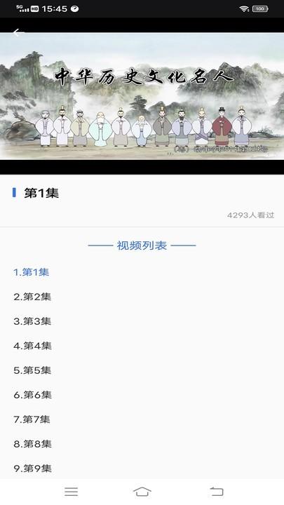智慧中小学云平台app下载,智慧中小学云平台,学习app