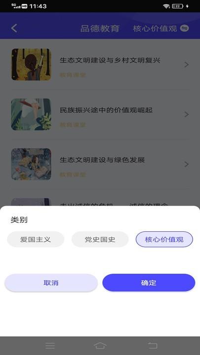 智慧中小学云平台app下载,智慧中小学云平台,学习app