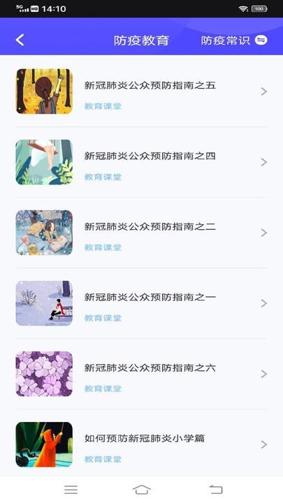 智慧中小学云平台app下载,智慧中小学云平台,学习app
