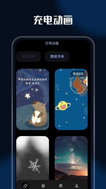 充电壁纸精灵app下载,充电壁纸精灵,充电app,壁纸app