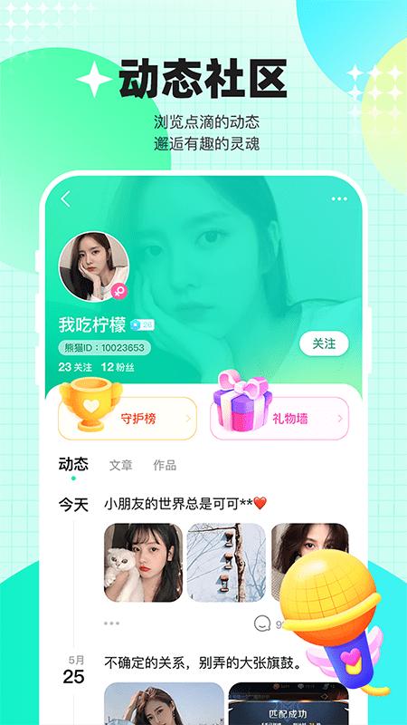 熊猫开黑app下载,熊猫开黑,开黑app,游戏app