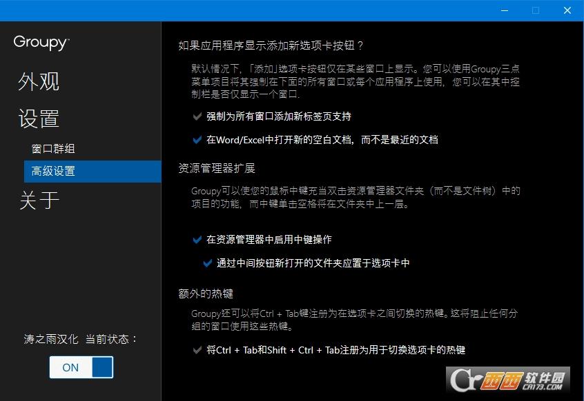 zh.lng一个groupy的汉化文件,汉化插件,窗口管理工具.