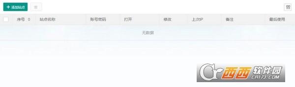 猫头鹰保护级别,浏览器辅助,猫头鹰保护等级.