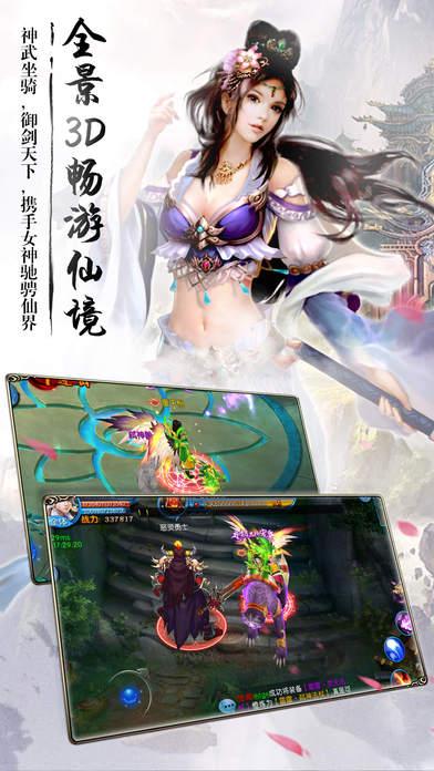 星剑奇缘手游下载,星剑奇缘,仙侠手游,rpg手游