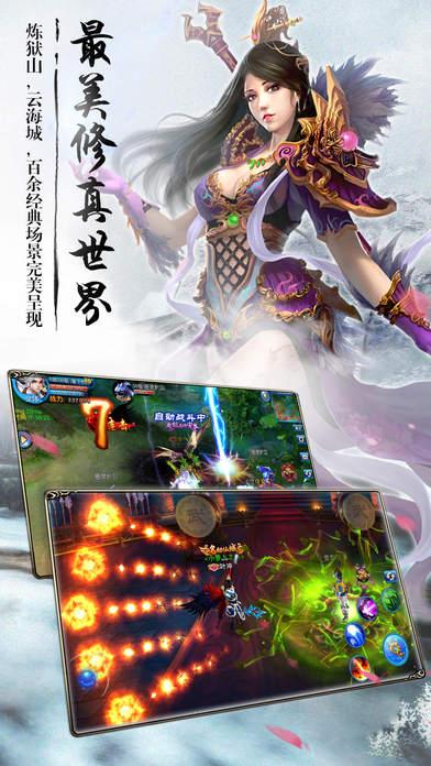 星剑奇缘手游下载,星剑奇缘,仙侠手游,rpg手游