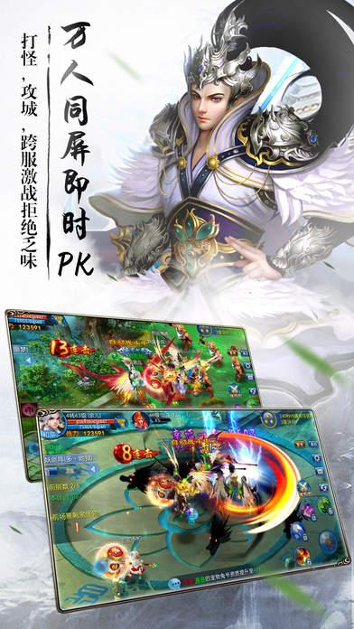 星剑奇缘手游下载,星剑奇缘,仙侠手游,rpg手游