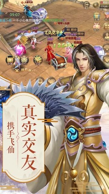 九幽星域官方版下载,九幽星域,仙侠手游,角色扮演手游