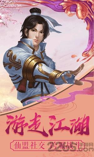 山海将夜纪华为版下载,山海将夜纪,仙侠游戏,华为手游