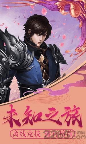 山海将夜纪华为版下载,山海将夜纪,仙侠游戏,华为手游