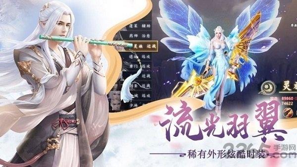 三生仙帝手游红包版(暂未上线),三生仙帝,国风手游,仙侠手游